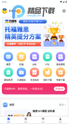 ��è��Ӣ��app�ֻ����ͼ3