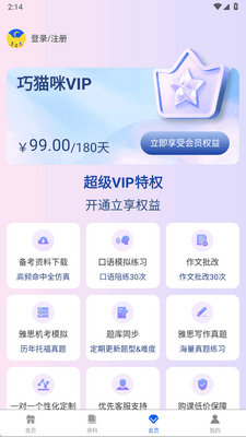 ��è��Ӣ��app�ֻ����ͼ2