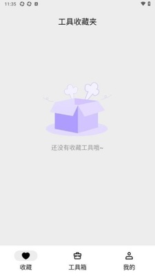���ӹ���app�ֻ����ͼ2