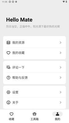���ӹ���app�ֻ����ͼ0