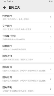 ���ӹ���app�ֻ����ͼ1