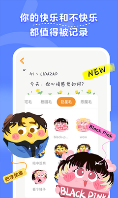 ë�����ճ�app�ٷ����ͼ2