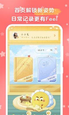 ë�����ճ�app�ٷ����ͼ3