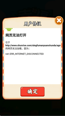 幸福满园赚钱小游戏截图1