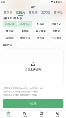 ��Ͳ��app���°��ͼ1