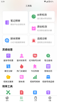 ��Ͳ��app���°��ͼ3