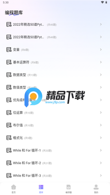 Python����ѧϰapp����VIP���ͼ1