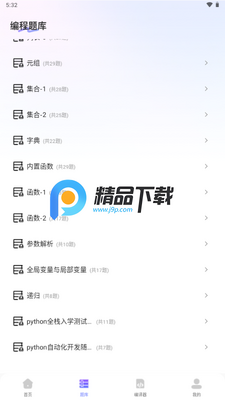 Python����ѧϰapp����VIP���ͼ4