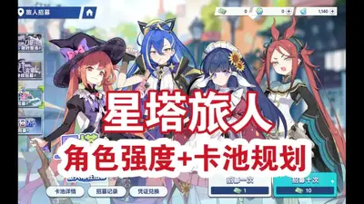 星塔旅人国际服(StellaSora)截图2