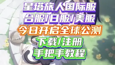 星塔旅人国际服(StellaSora)截图0