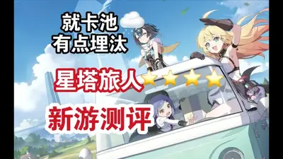 星塔旅人国际服(StellaSora)截图3
