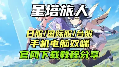 星塔旅人国际服(StellaSora)截图5