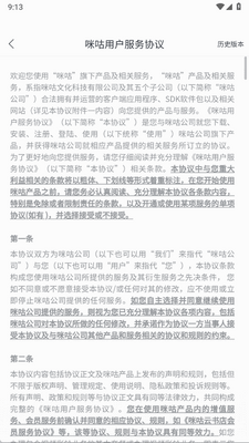 咪咕会议app最新版截图1