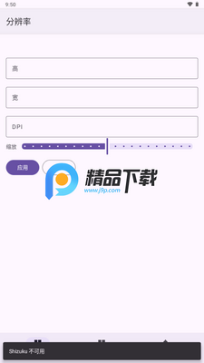 Screener屏幕分辨率修改截图4