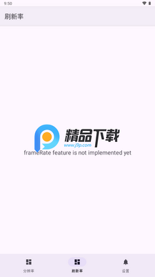 Screener屏幕分辨率修改截图3