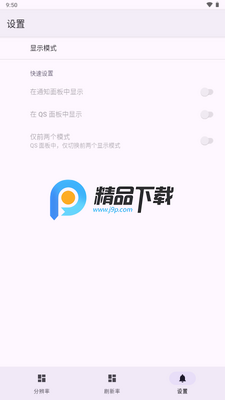 Screener屏幕分辨率修改截图2