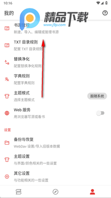 ����С˵app�ֻ����ͼ2
