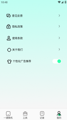 ������촫app�ֻ����ͼ0