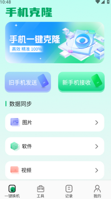 ������촫app�ֻ����ͼ3