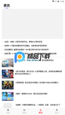 折丸手游助手app最新版截图2