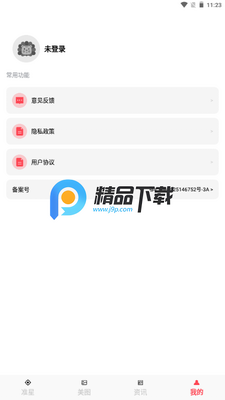 折丸手游助手app最新版截图0