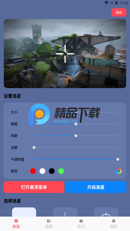 app°ͼ4