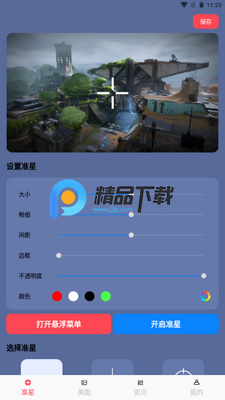 折丸手游助手app最新版截图4