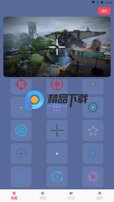 折丸手游助手app最新版截图1
