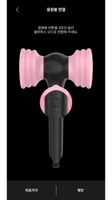 BLACKPINK LIGHT STICK SE APP�۴���ͼ3