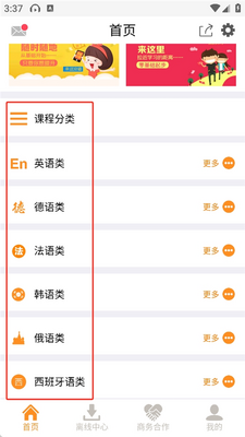 ������app�ٷ������ͼ1