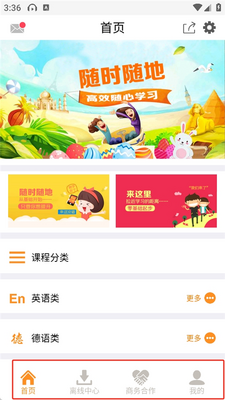 ������app�ٷ������ͼ2
