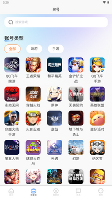 桃小黑代售app官方截图2