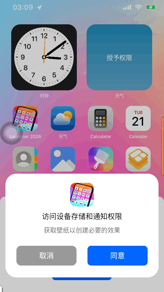 苹果桌面启动器Launcher 2026高级版截图2