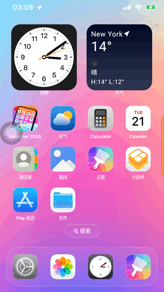 苹果桌面启动器Launcher 2026高级版截图0