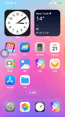 ƻ������������Launcher 2026�߼����ͼ0