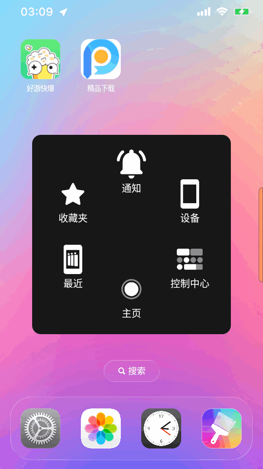苹果桌面启动器Launcher 2026高级版截图1