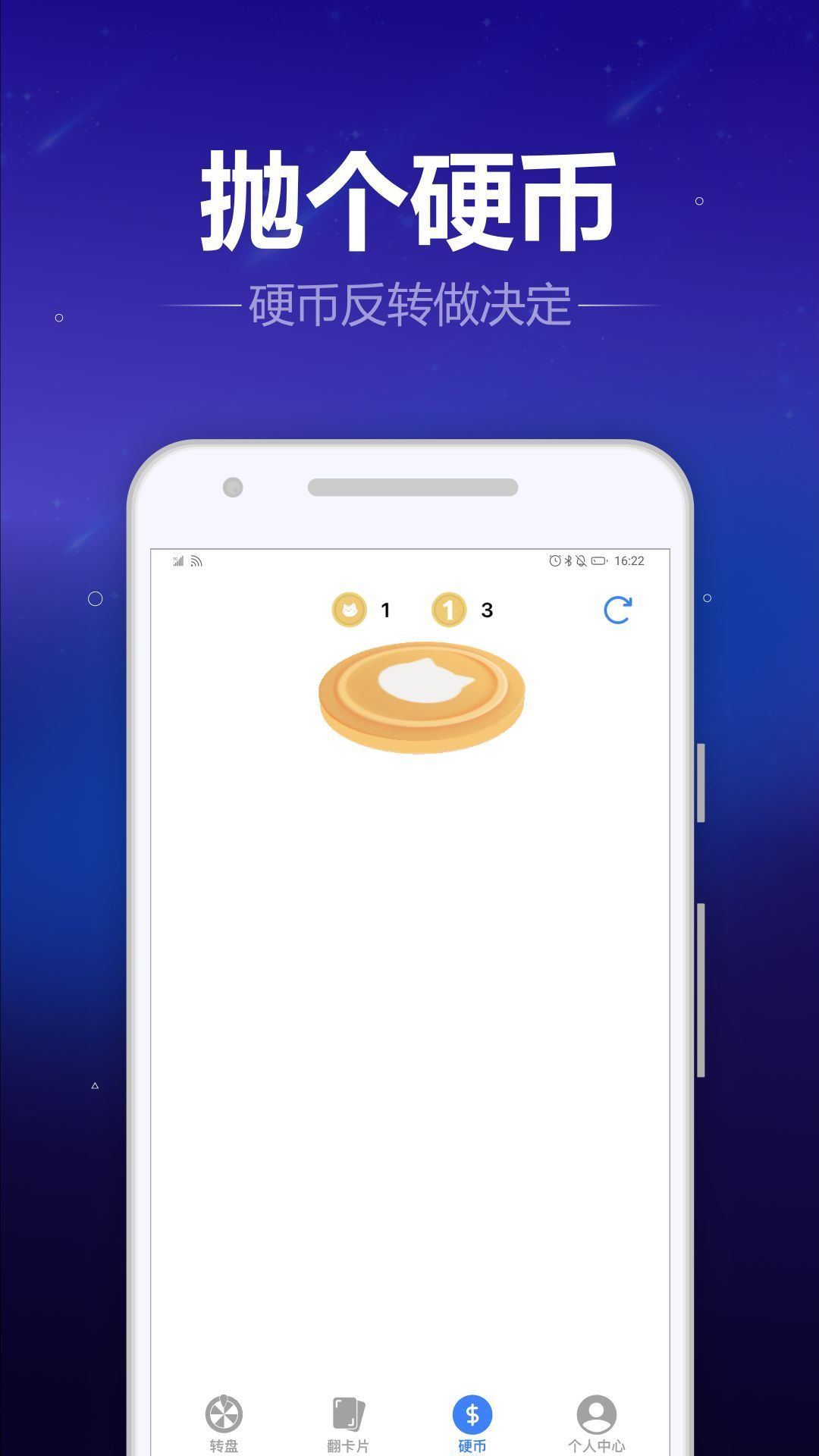 转盘喵app截图2