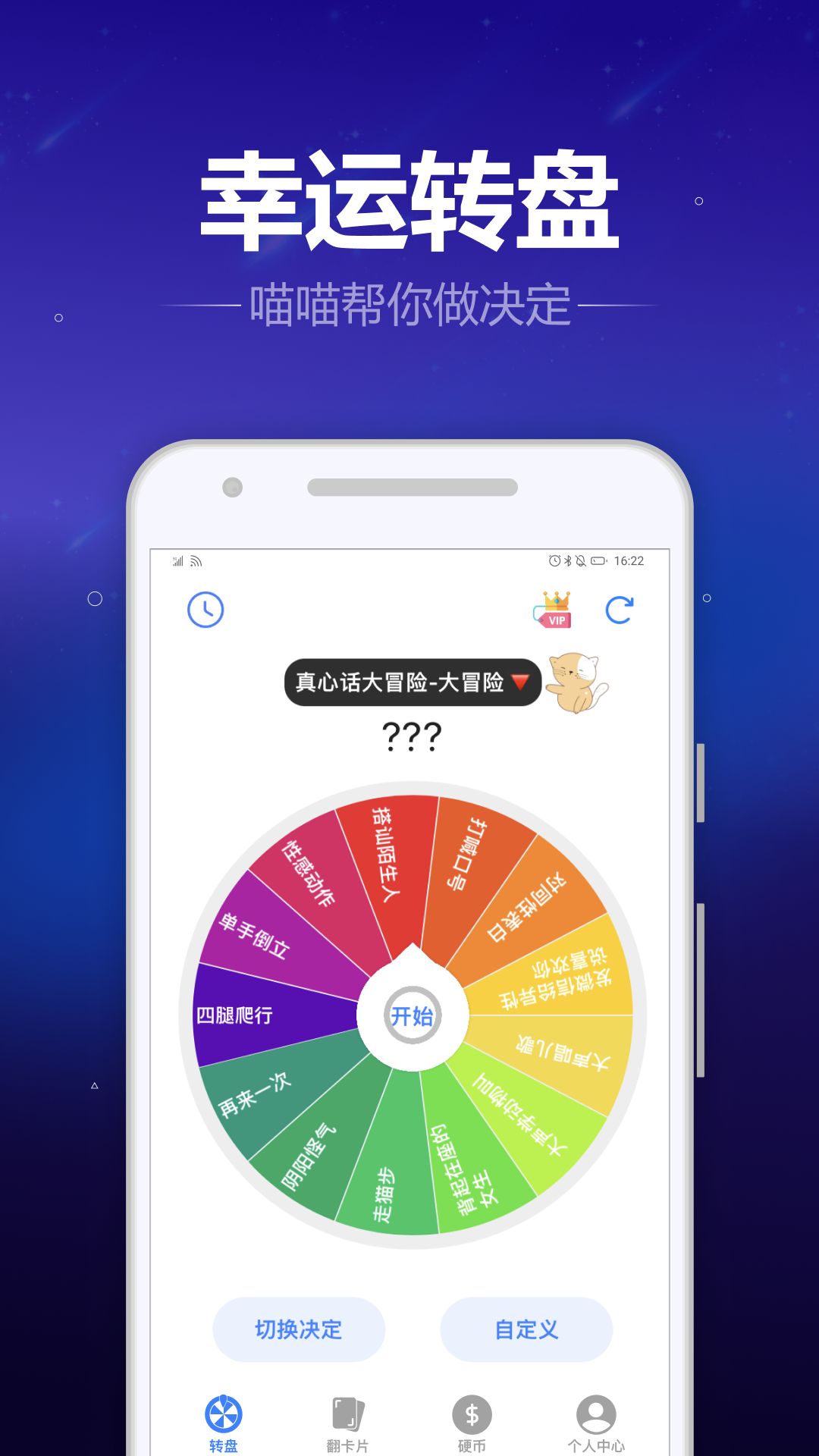 转盘喵app截图1