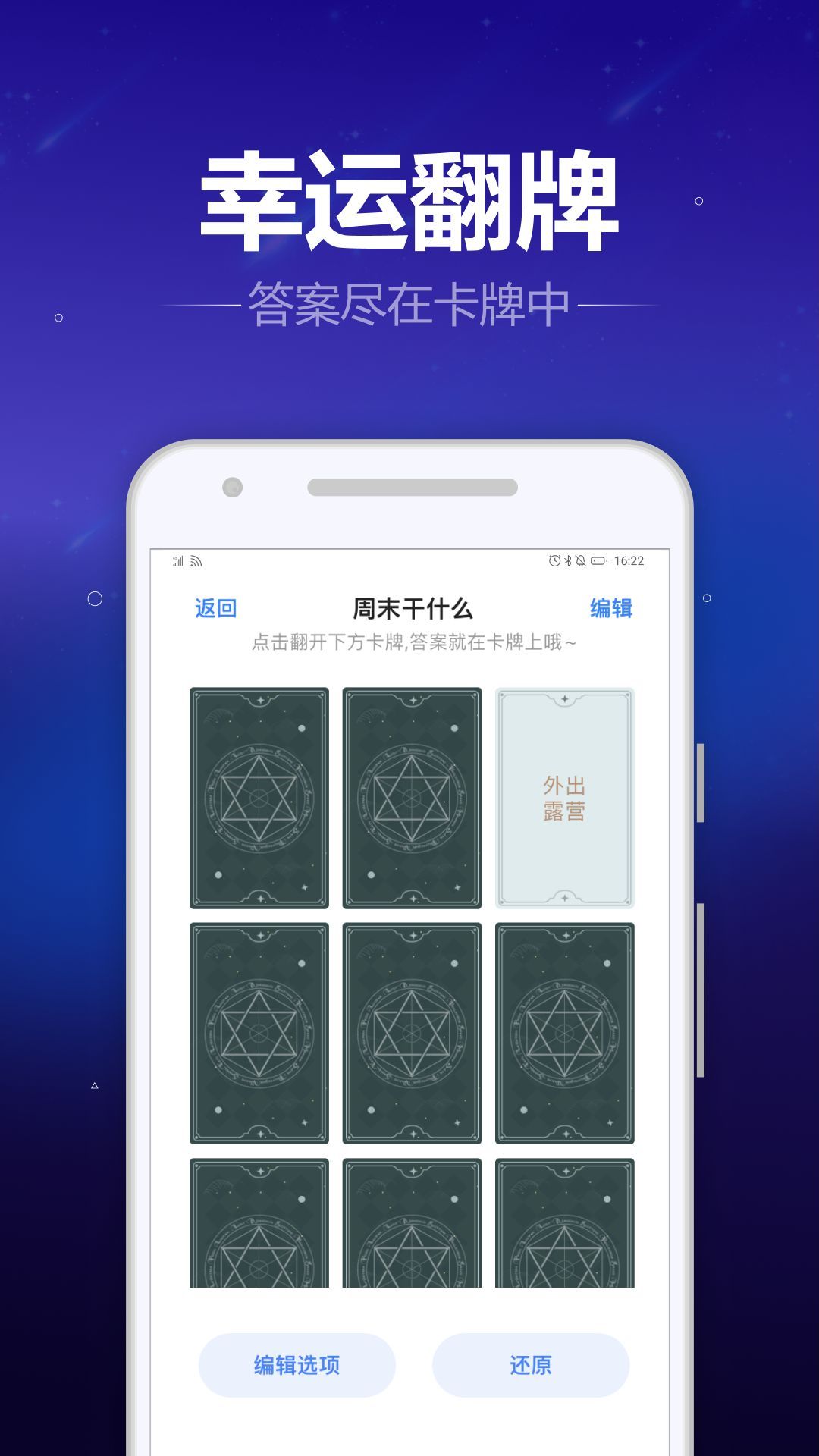 转盘喵app截图3