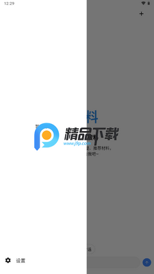 AI ����app�ֻ����ͼ1