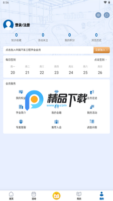 ����ѧ��app���°�2026��ͼ0