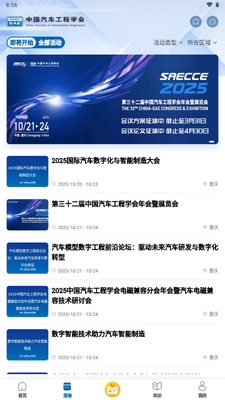 ����ѧ��app���°�2026��ͼ2