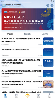 ����ѧ��app���°�2026��ͼ3