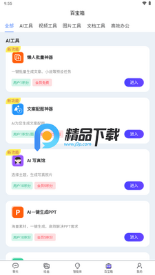 ��ʱ��AI��������deepseek��Ѫ���ͼ1