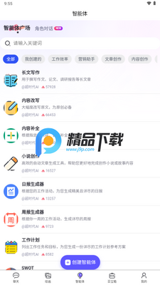��ʱ��AI��������deepseek��Ѫ���ͼ2
