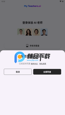 MyTeachers AI作文批改神器截图2