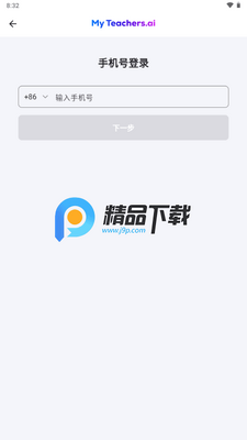 MyTeachers AI作文批改神器截图1