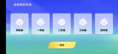 数学天天练app截图3
