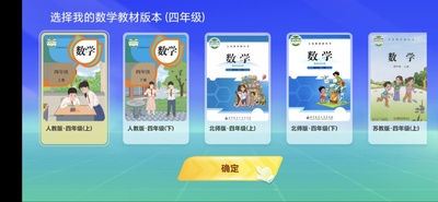 数学天天练app截图2