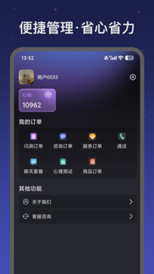 心舟交友软件截图2